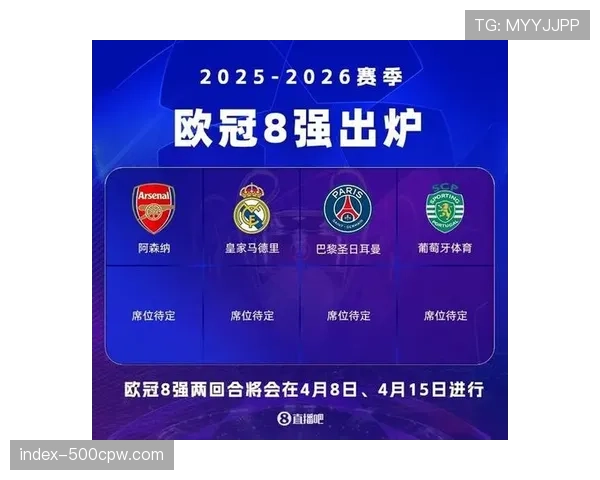 欧冠半决赛对阵确定：拜仁大战巴黎，阿森纳将战马德里竞技